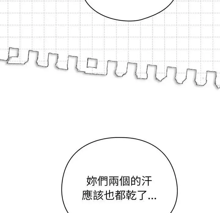 漫画《配角的生存任务》第73话第109张图