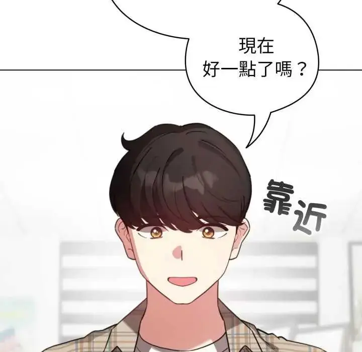 漫画《配角的生存任务》第73话第110张图
