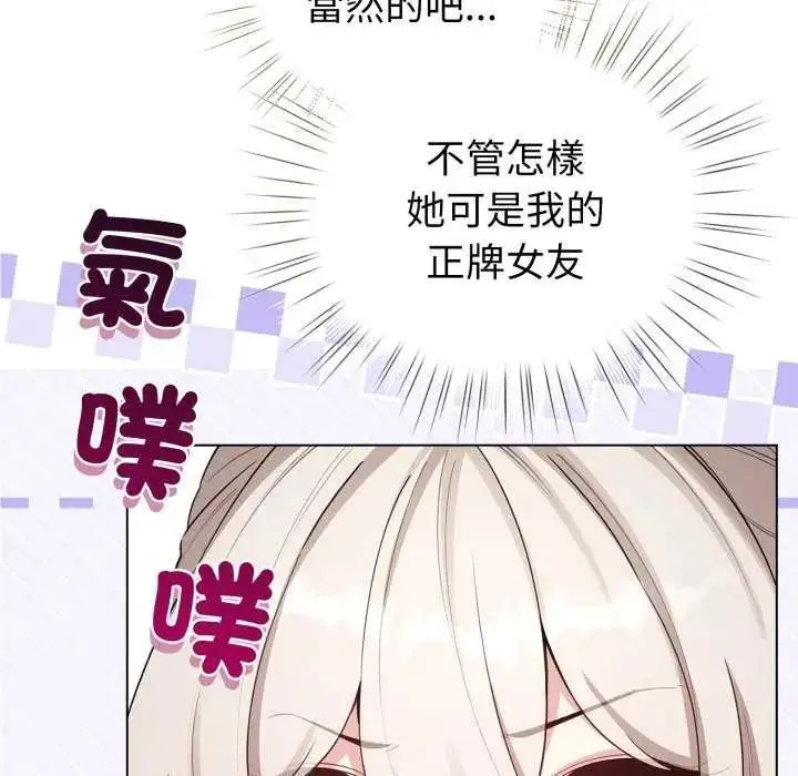 漫画《配角的生存任务》第73话第115张图
