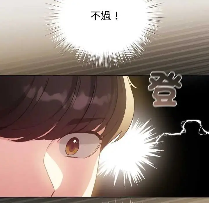漫画《配角的生存任务》第73话第119张图