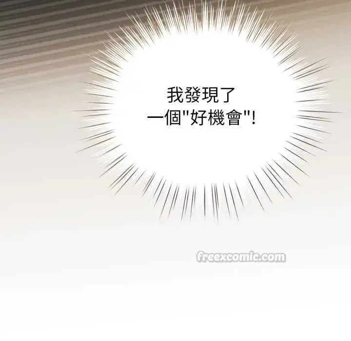 漫画《配角的生存任务》第73话第120张图