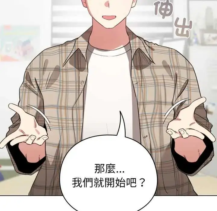 漫画《配角的生存任务》第73话第122张图