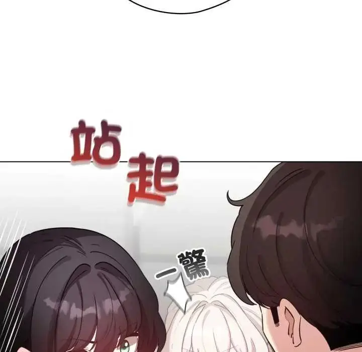漫画《配角的生存任务》第73话第123张图