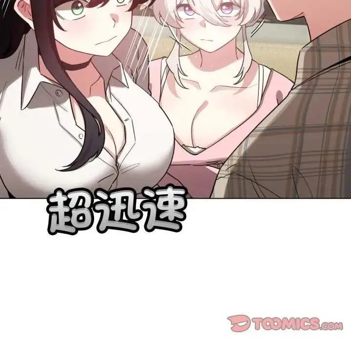 漫画《配角的生存任务》第73话第124张图