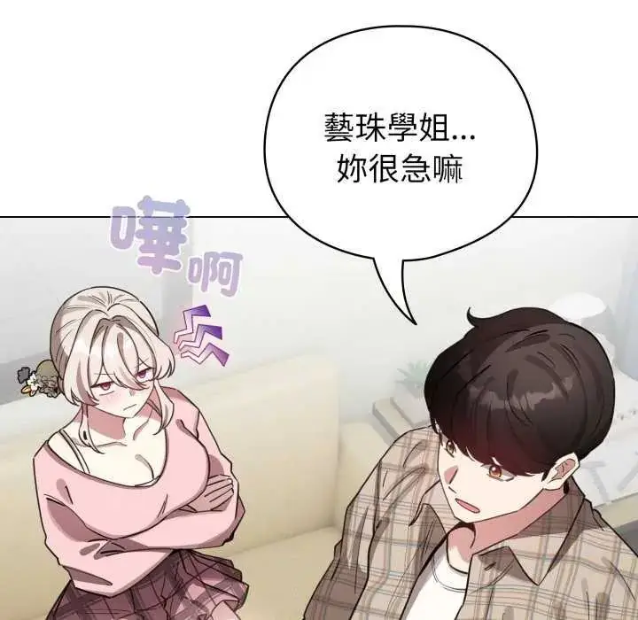 漫画《配角的生存任务》第73话第125张图