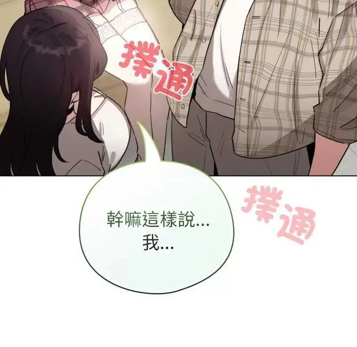 漫画《配角的生存任务》第73话第126张图