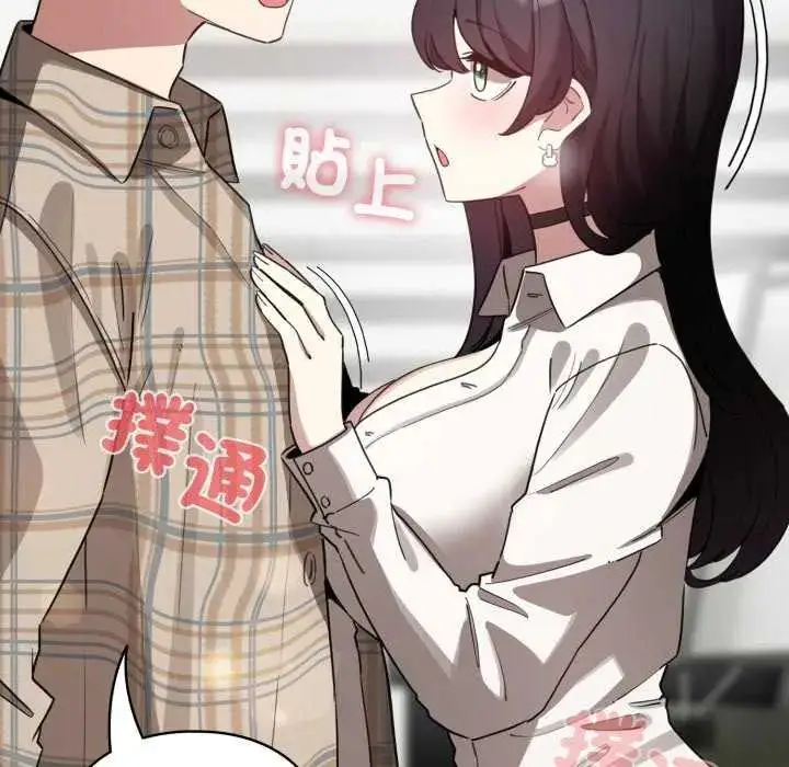 漫画《配角的生存任务》第73话第128张图