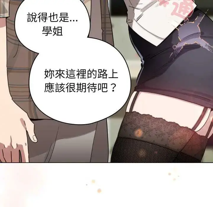 漫画《配角的生存任务》第73话第129张图