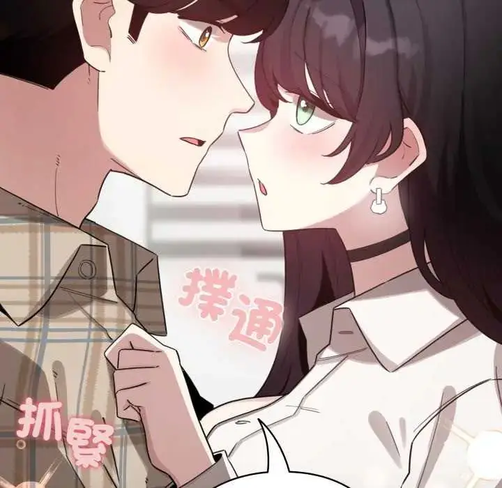 漫画《配角的生存任务》第73话第131张图