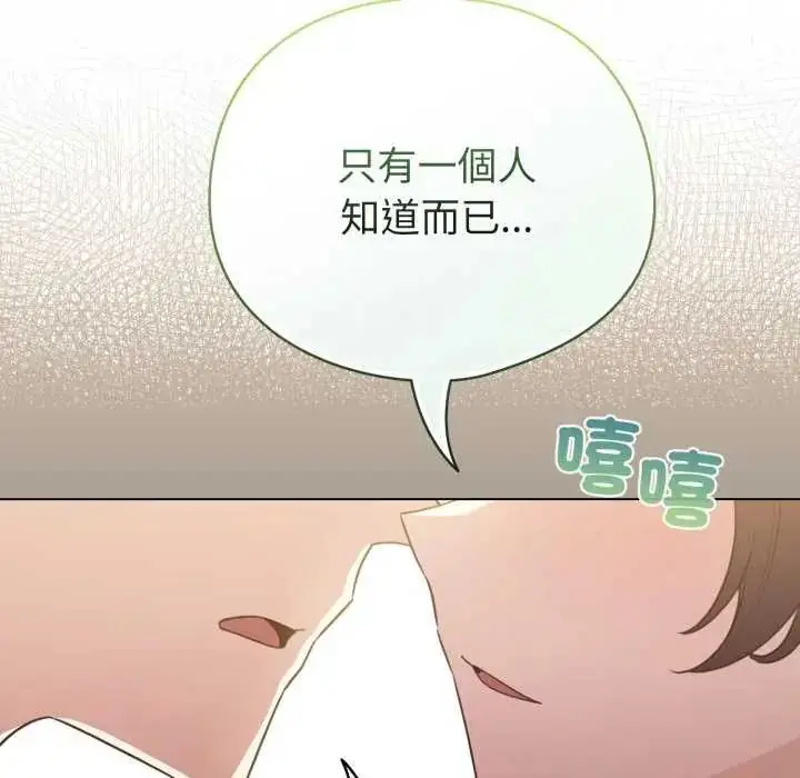 漫画《配角的生存任务》第73话第133张图