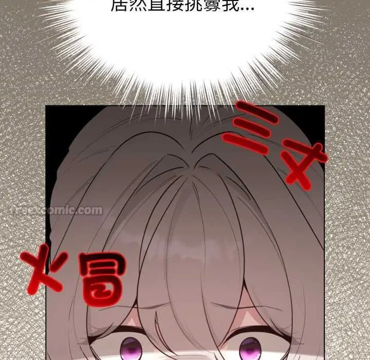 漫画《配角的生存任务》第73话第135张图