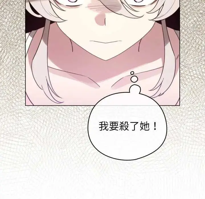 漫画《配角的生存任务》第73话第136张图
