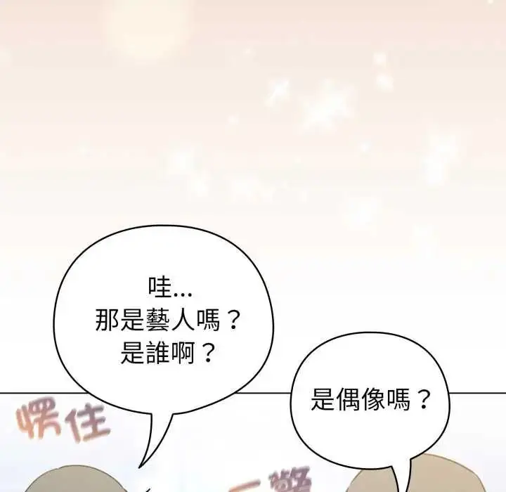漫画《配角的生存任务》第73话第14张图