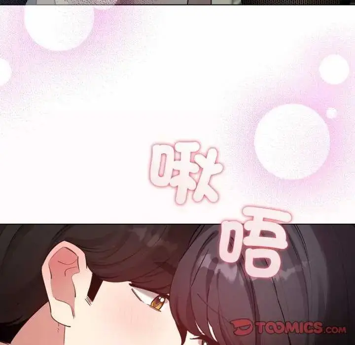 漫画《配角的生存任务》第73话第140张图