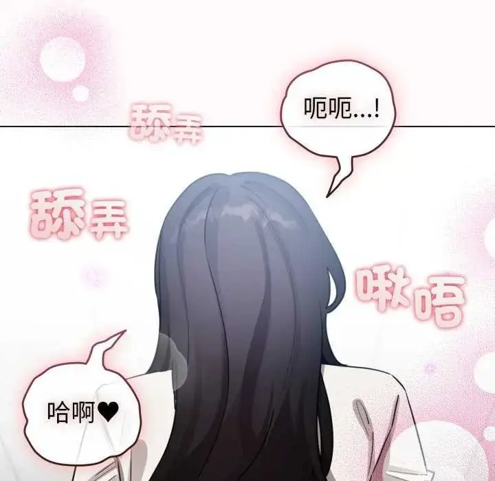 漫画《配角的生存任务》第73话第142张图