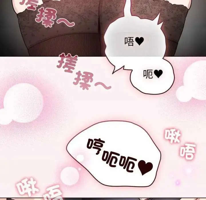 漫画《配角的生存任务》第73话第144张图