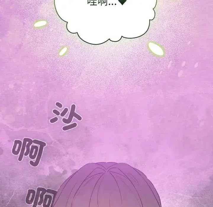 漫画《配角的生存任务》第73话第151张图