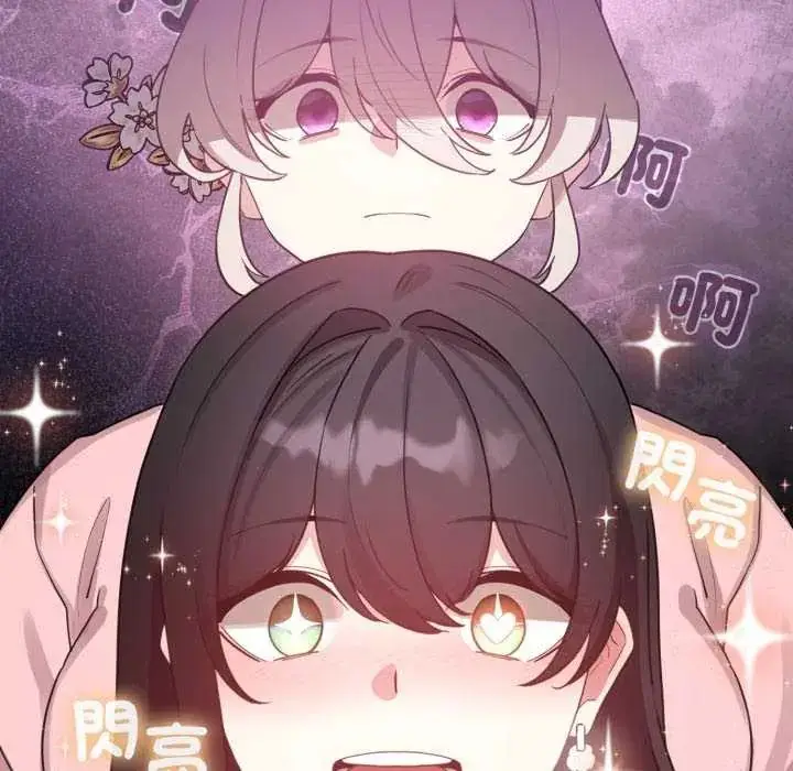 漫画《配角的生存任务》第73话第152张图