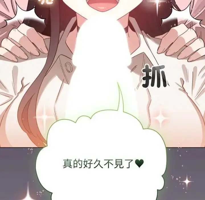 漫画《配角的生存任务》第73话第153张图