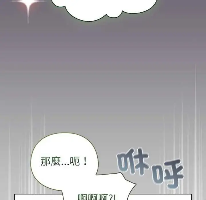 漫画《配角的生存任务》第73话第154张图