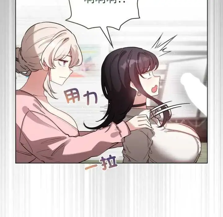 漫画《配角的生存任务》第73话第155张图