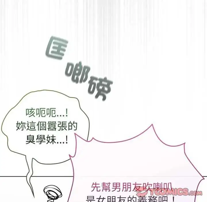 漫画《配角的生存任务》第73话第156张图