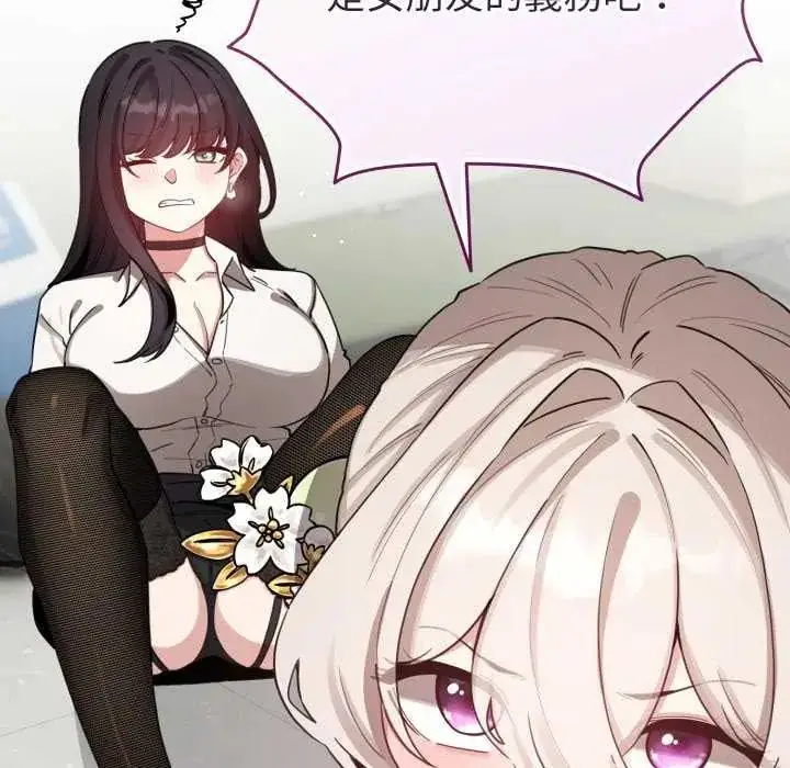 漫画《配角的生存任务》第73话第157张图