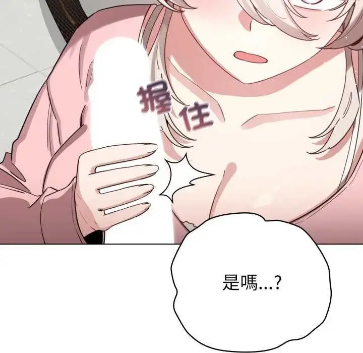 漫画《配角的生存任务》第73话第158张图