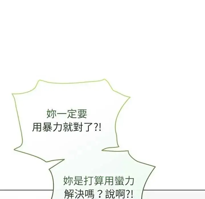 漫画《配角的生存任务》第73话第159张图