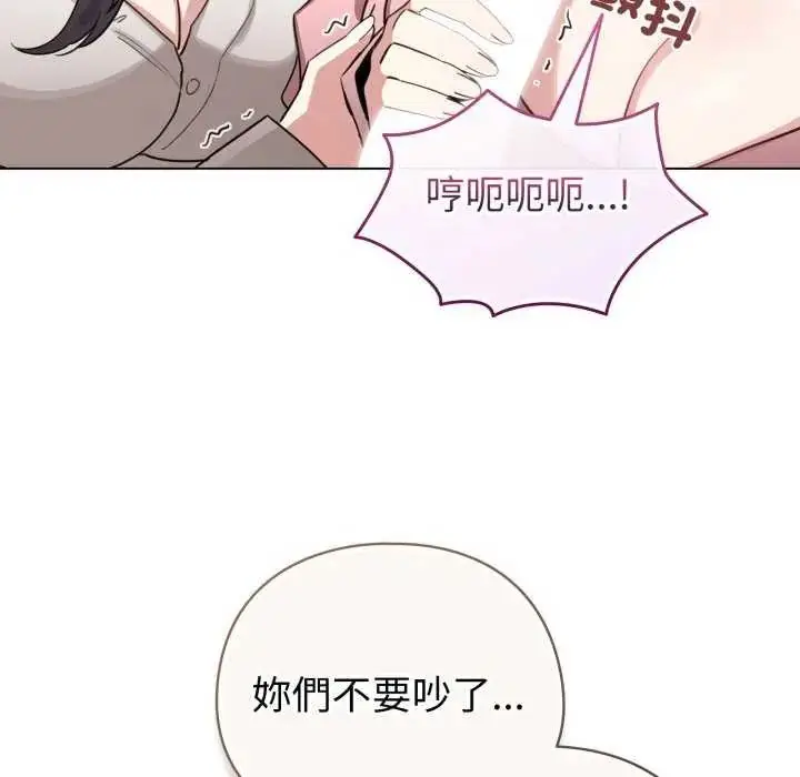 漫画《配角的生存任务》第73话第161张图