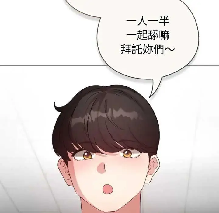 漫画《配角的生存任务》第73话第162张图