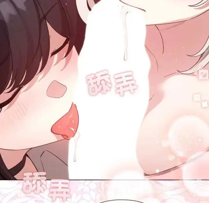 漫画《配角的生存任务》第73话第166张图