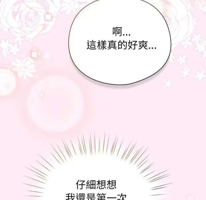 漫画《配角的生存任务》第73话第167张图