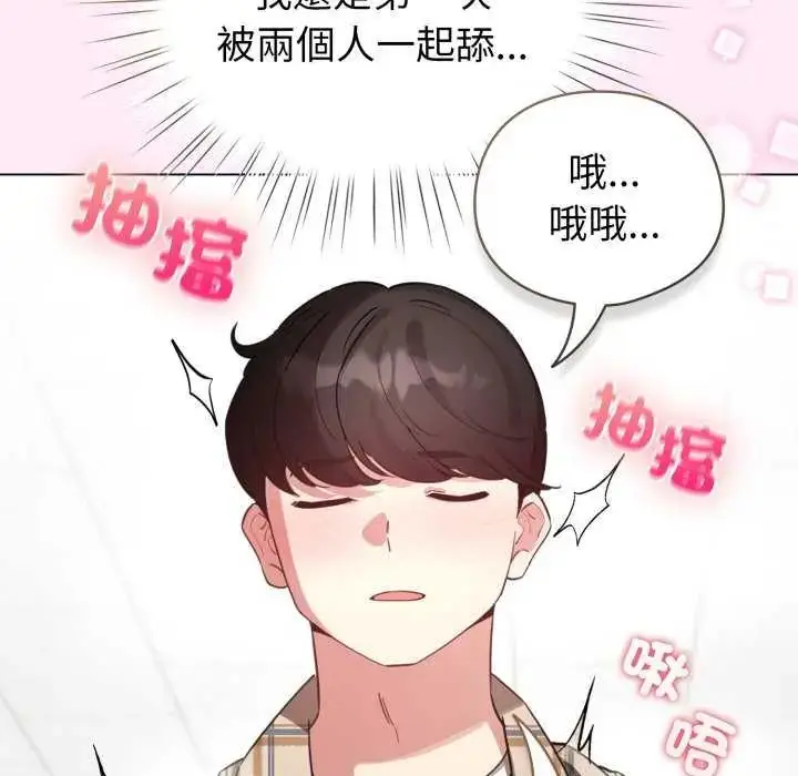 漫画《配角的生存任务》第73话第168张图