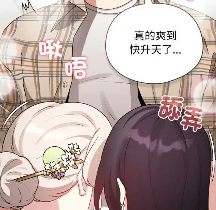 漫画《配角的生存任务》第73话第169张图
