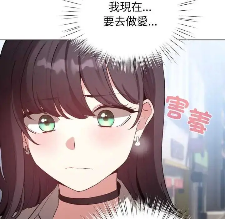 漫画《配角的生存任务》第73话第17张图