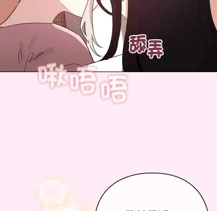漫画《配角的生存任务》第73话第170张图