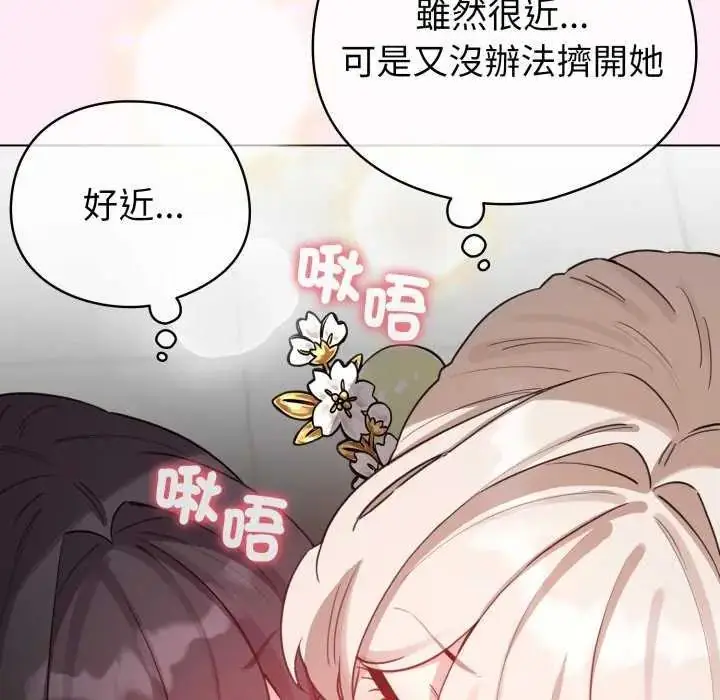 漫画《配角的生存任务》第73话第171张图
