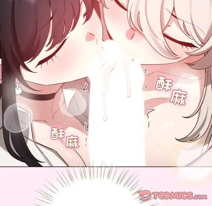 漫画《配角的生存任务》第73话第172张图