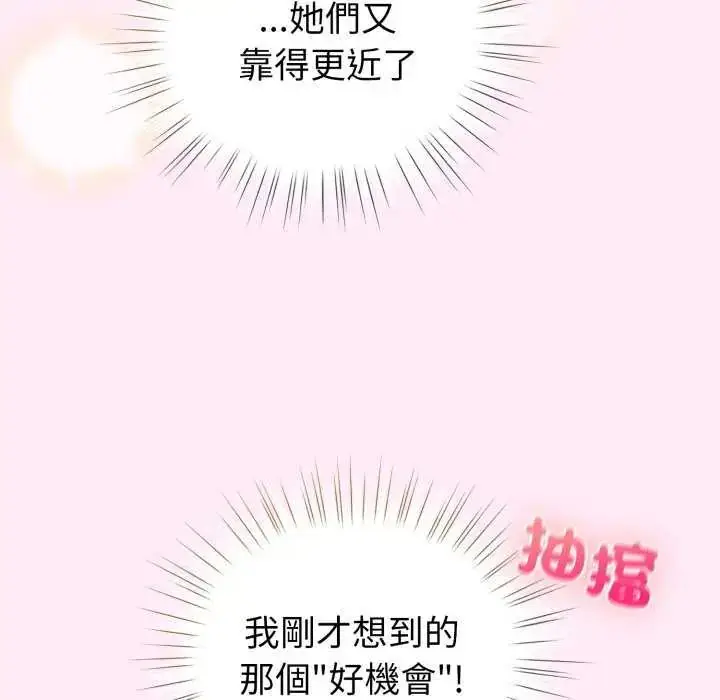 漫画《配角的生存任务》第73话第173张图