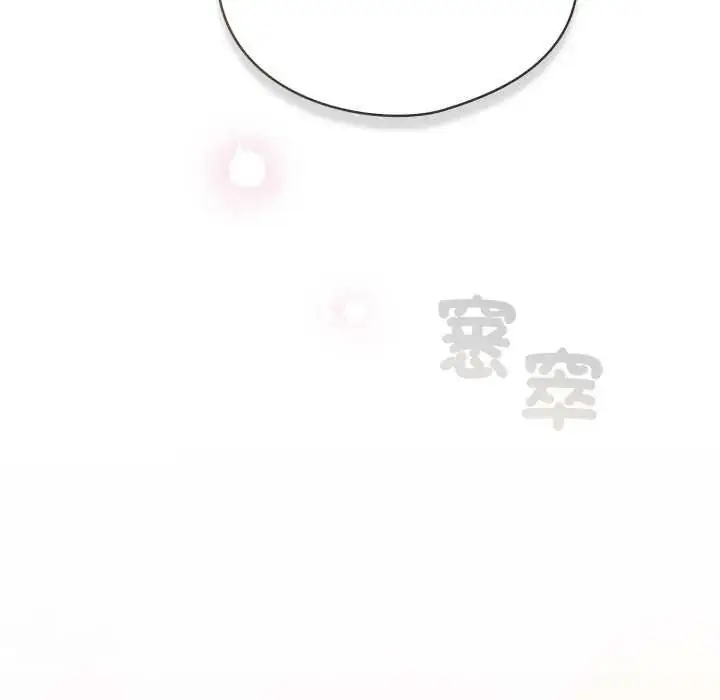 漫画《配角的生存任务》第73话第176张图