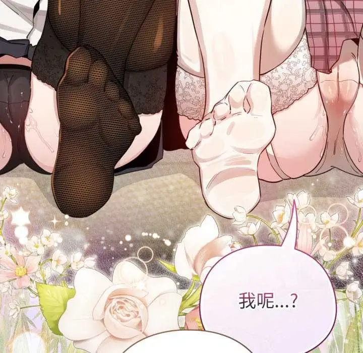 漫画《配角的生存任务》第73话第179张图