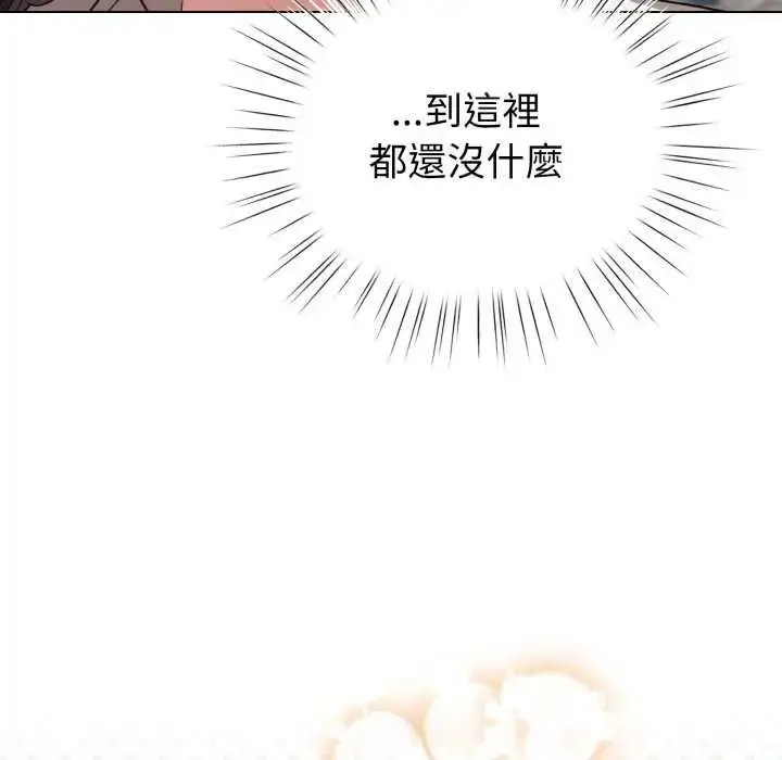 漫画《配角的生存任务》第73话第18张图