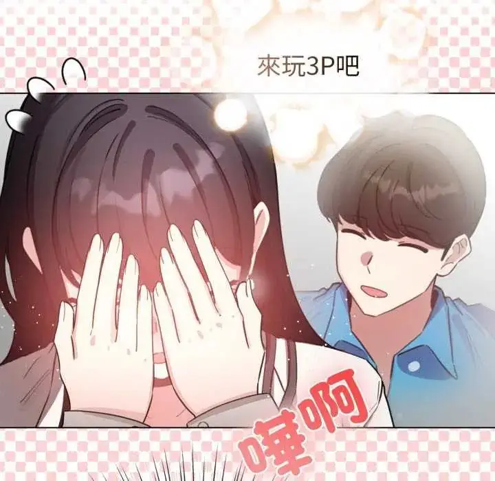 漫画《配角的生存任务》第73话第19张图