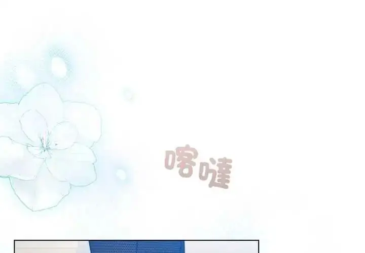 漫画《配角的生存任务》第73话第2张图