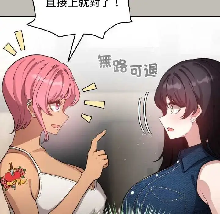 漫画《配角的生存任务》第73话第26张图