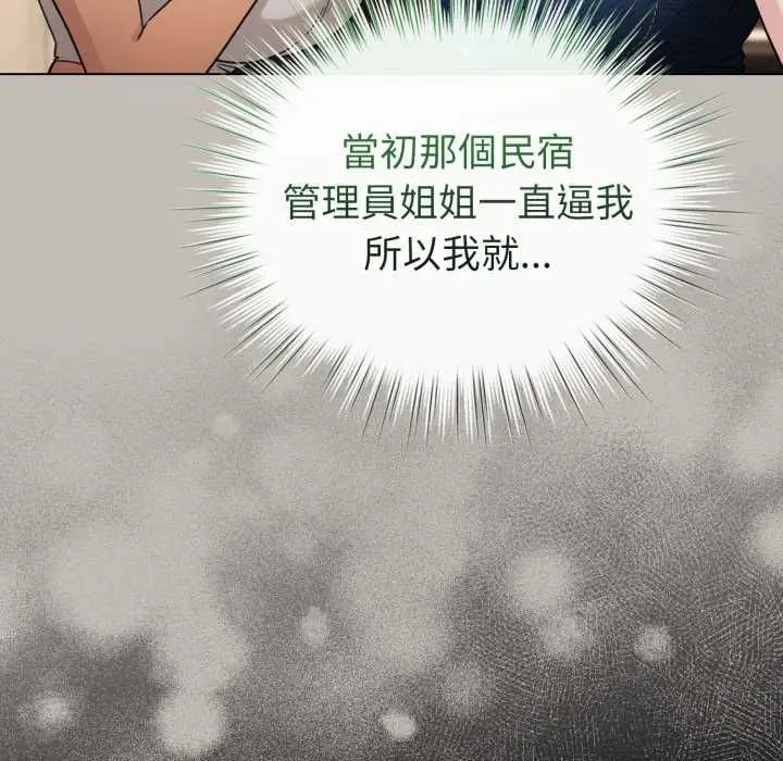漫画《配角的生存任务》第73话第27张图