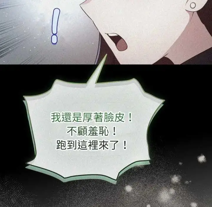 漫画《配角的生存任务》第73话第33张图