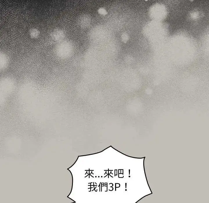 漫画《配角的生存任务》第73话第34张图