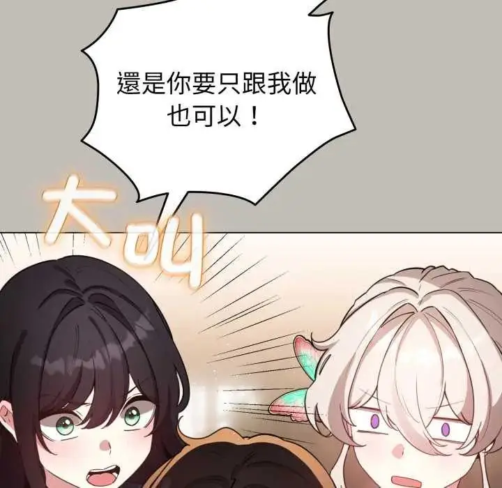 漫画《配角的生存任务》第73话第35张图